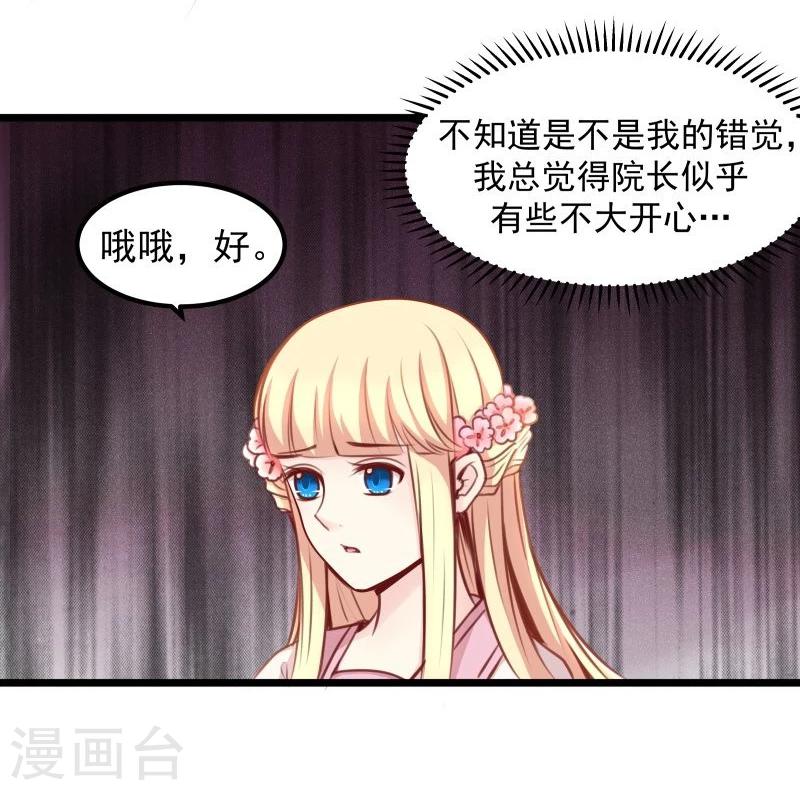 第43话 渡劫6