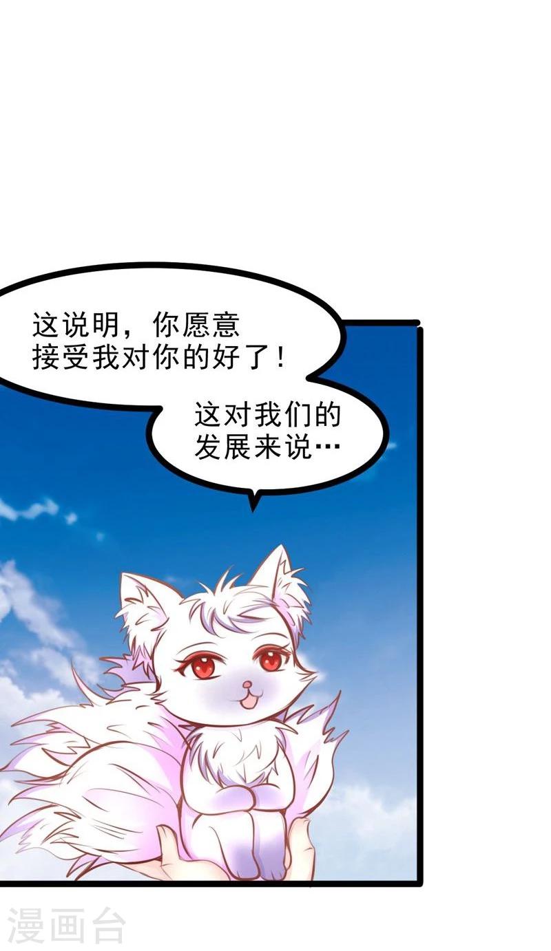 第60话 幸福的滋味9