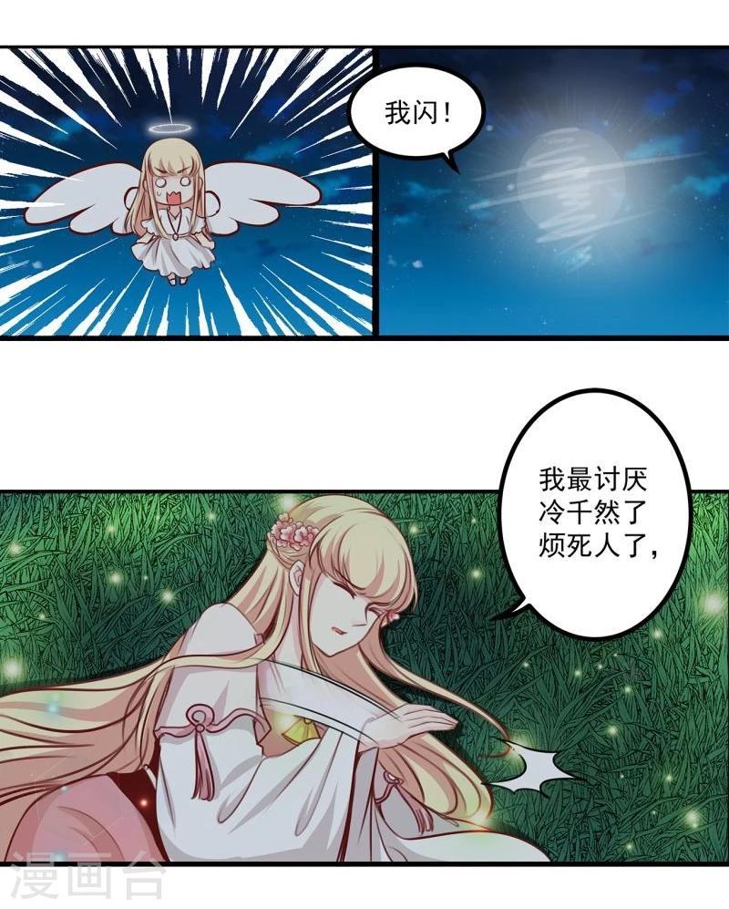 第38话 回到地球3