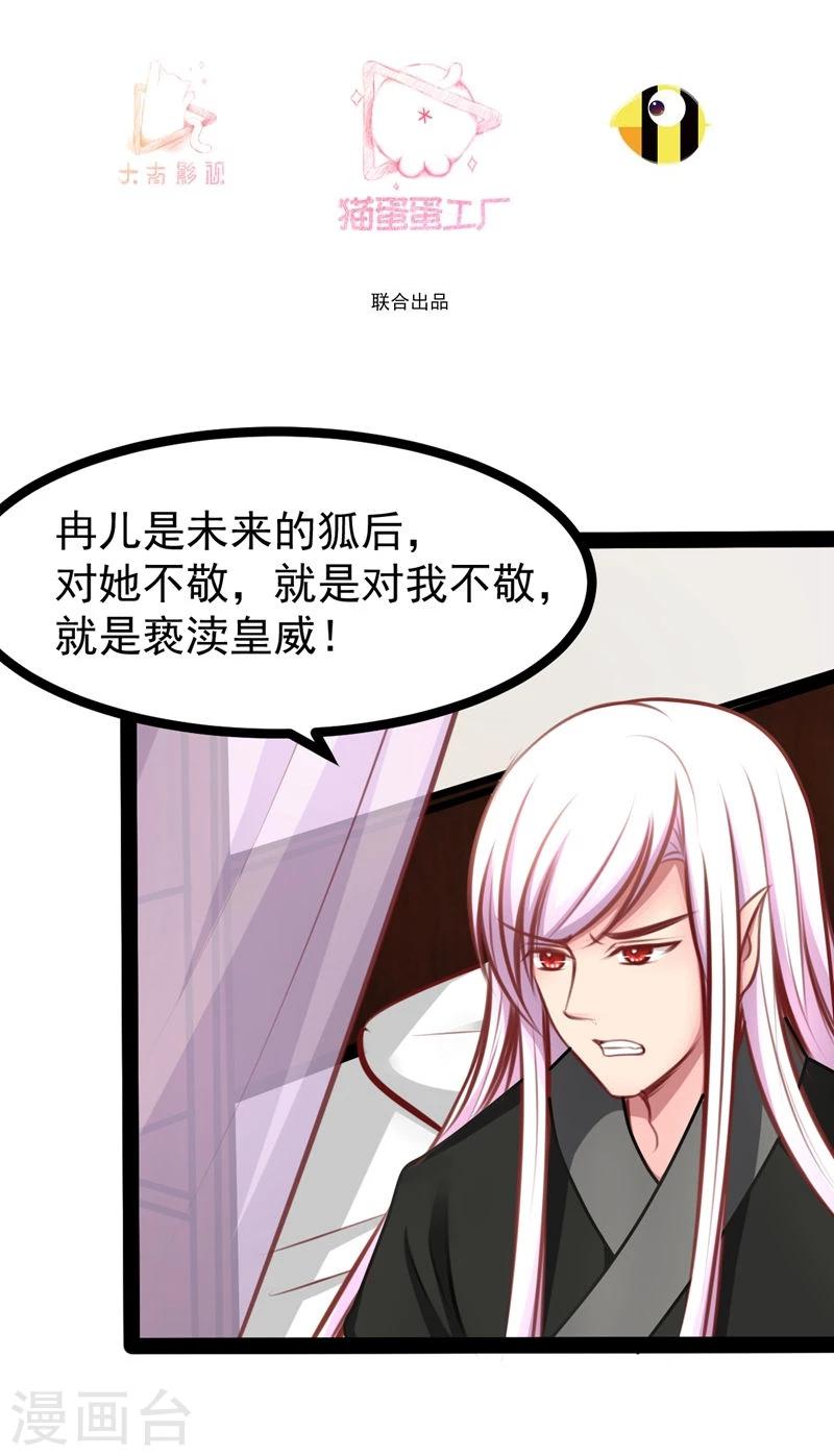 第62话 乖乖听话2