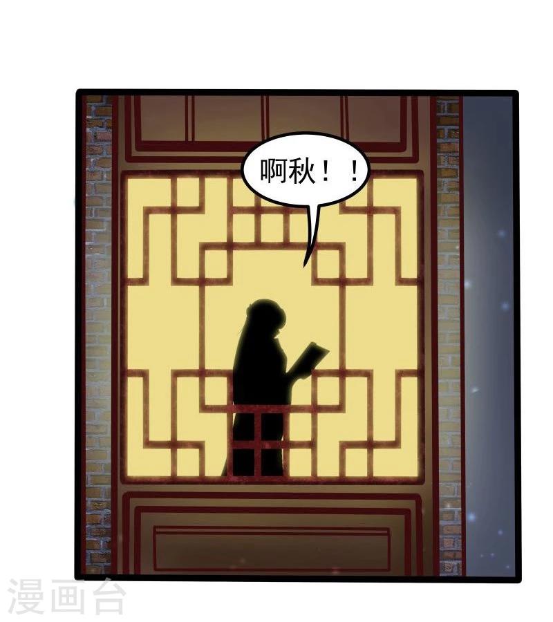 第26话 冷千然到访8
