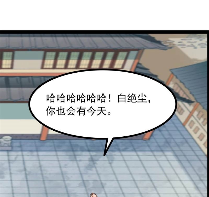 被算计了143