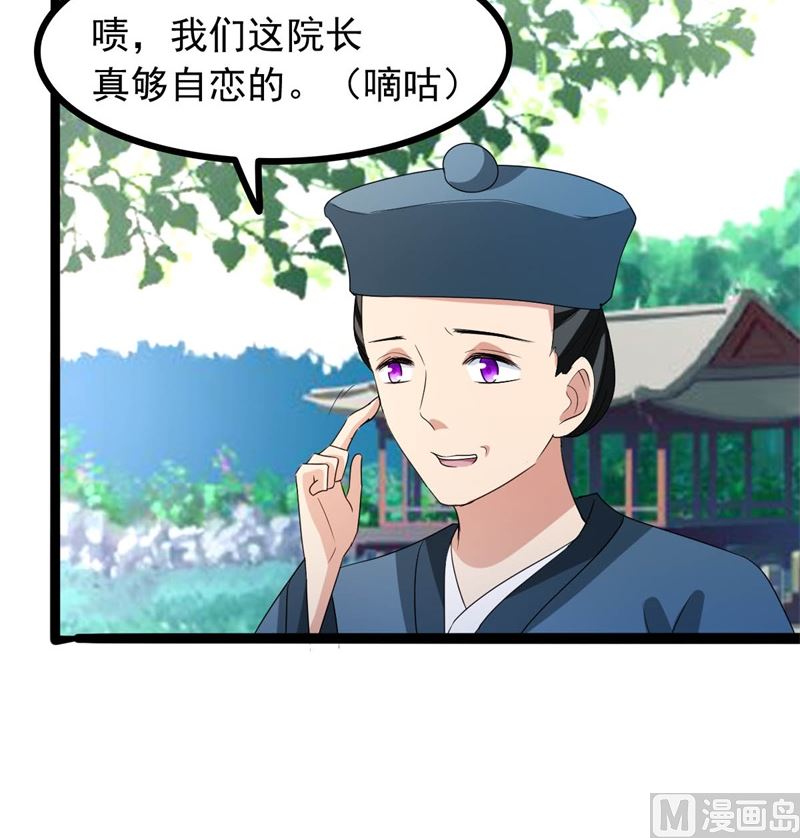 被算计了71