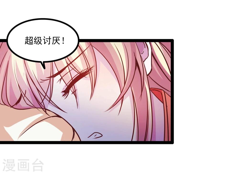 第69话 宝石匕首22