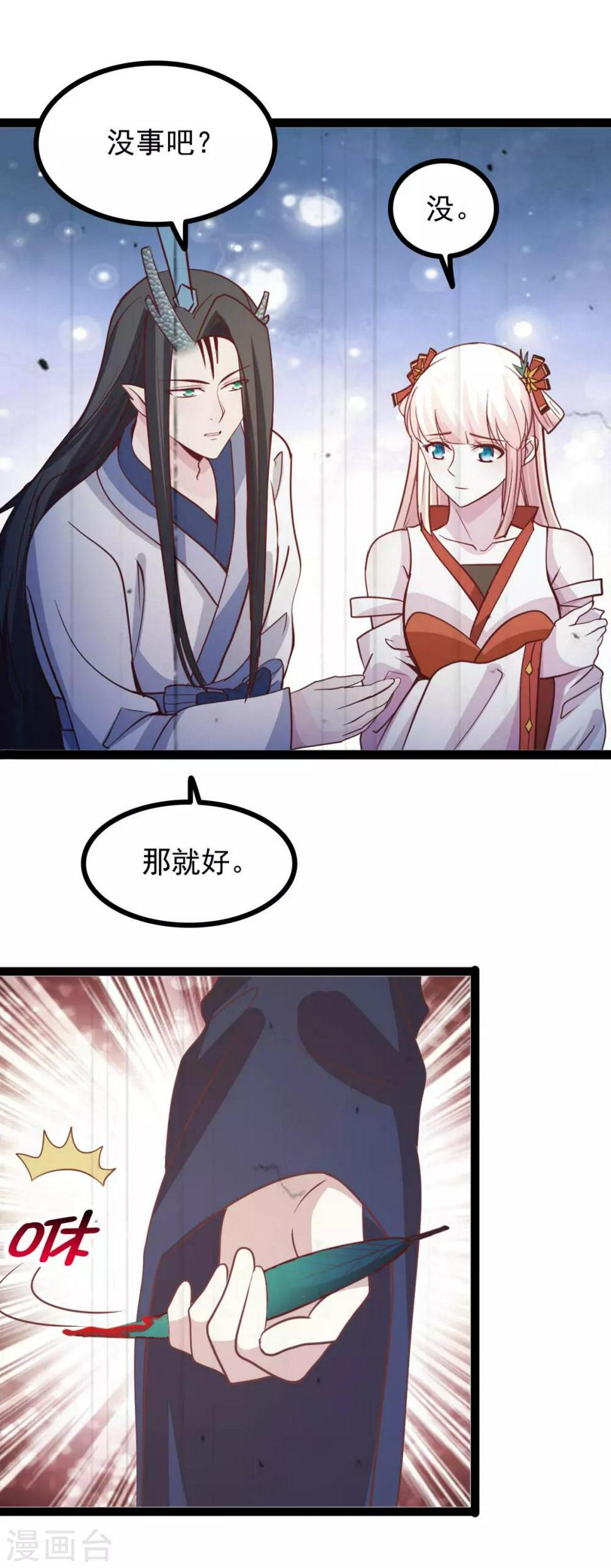 第74话 我也喜欢你22