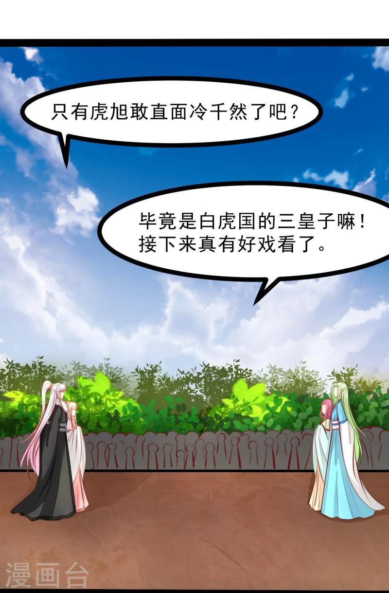 第54话 虎旭4