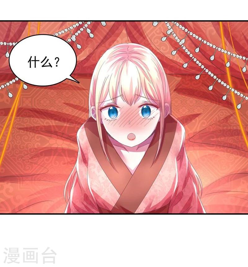 第3话 马上洞房吧27