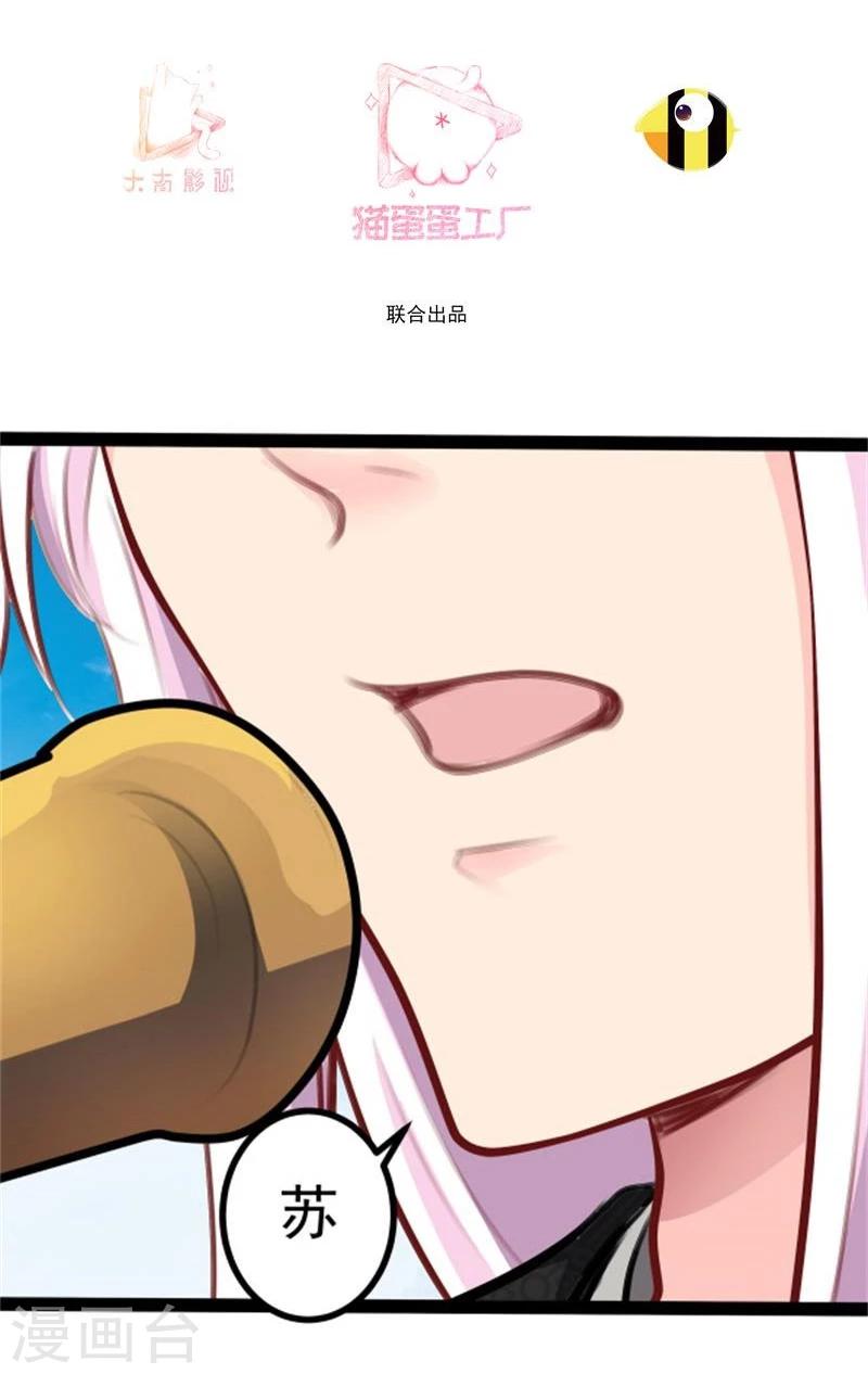 第36话 底气十足当小三2