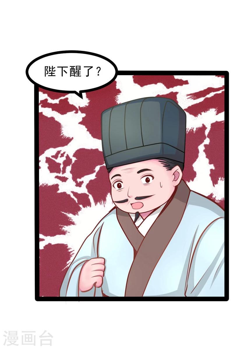 第61话 没人能欺负你11