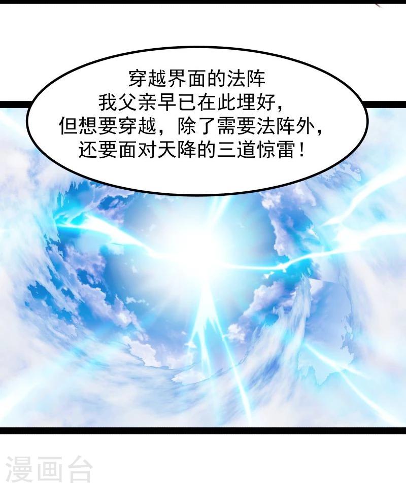 第43话 渡劫19