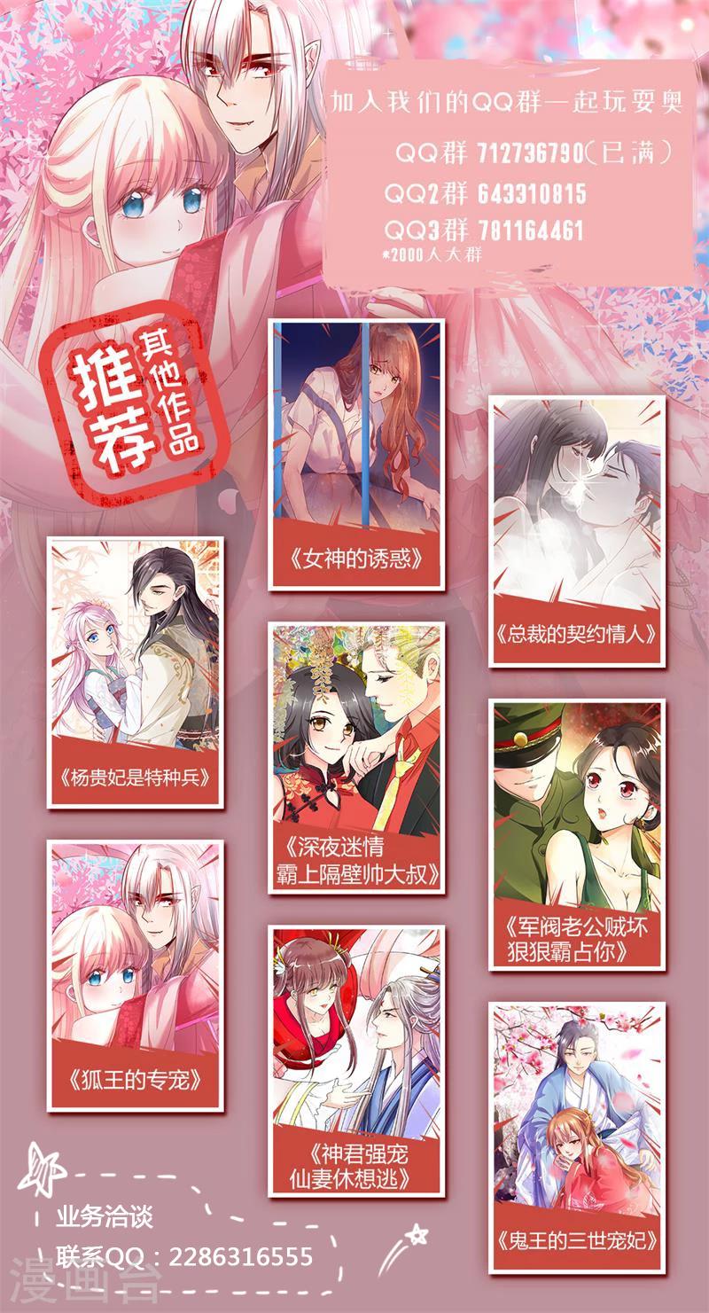 第71话 两人的误会10