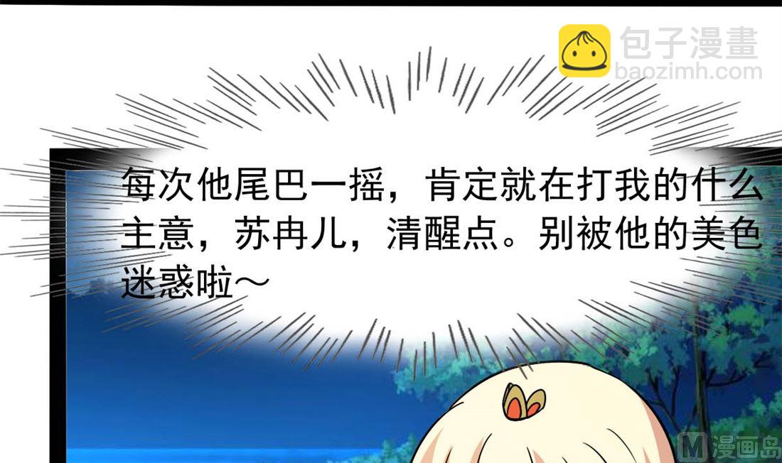 亲亲好吗？58