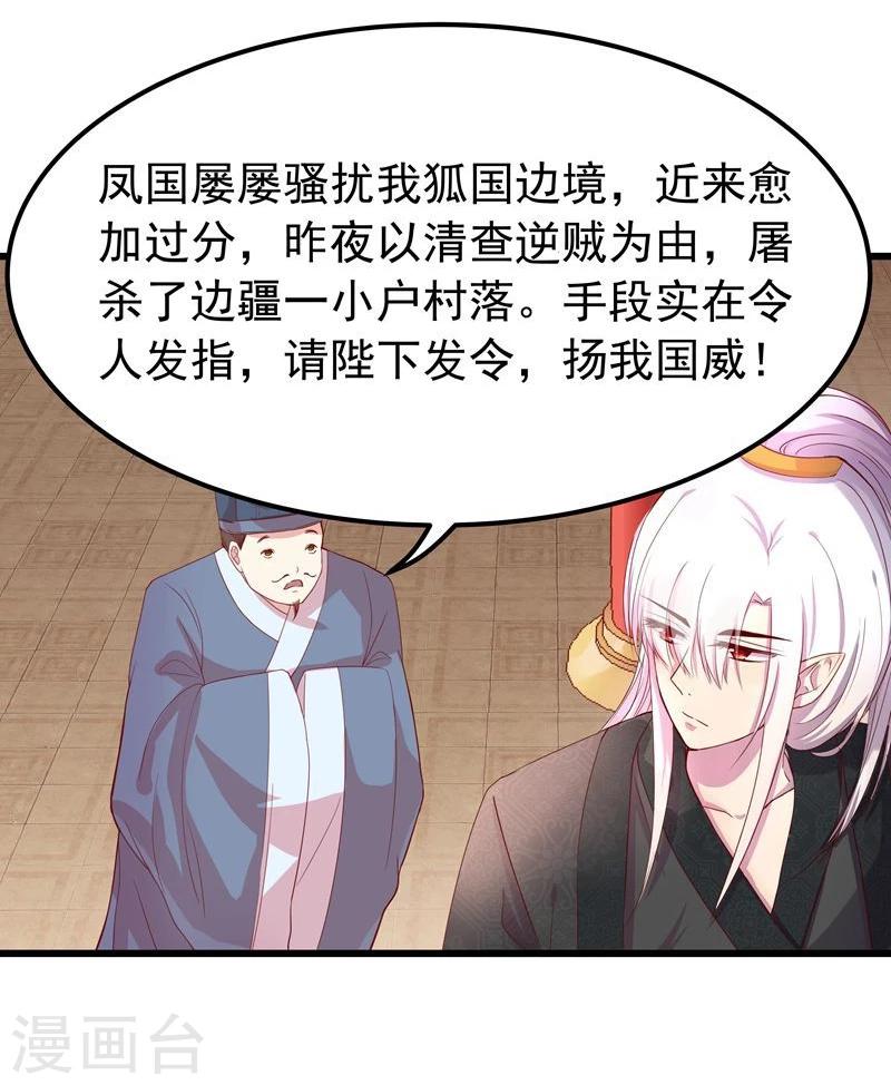 第13话 冷千然4