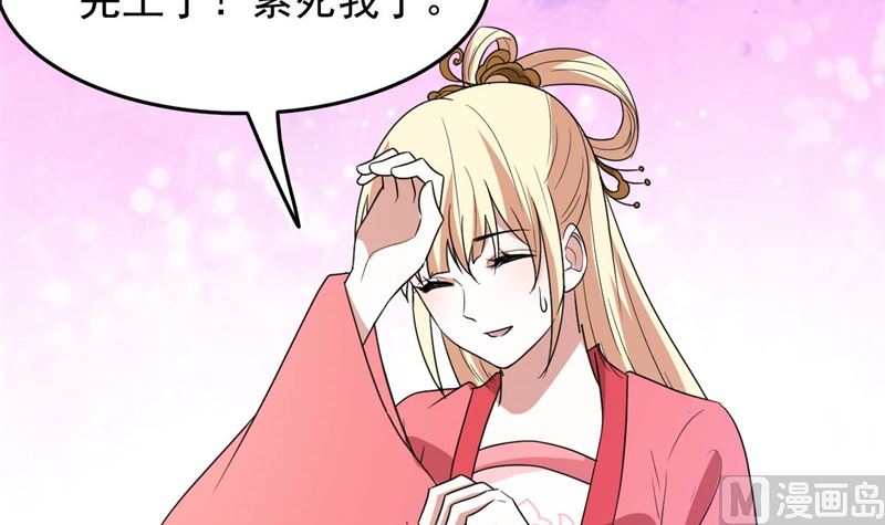 被算计了9