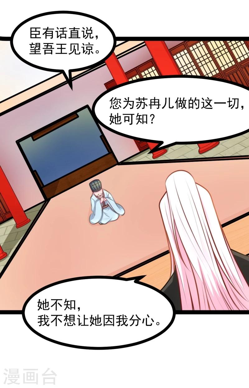第47话 童年4
