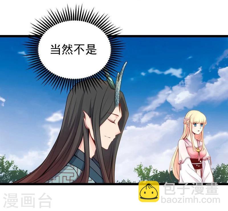 第25话 追女秘籍6