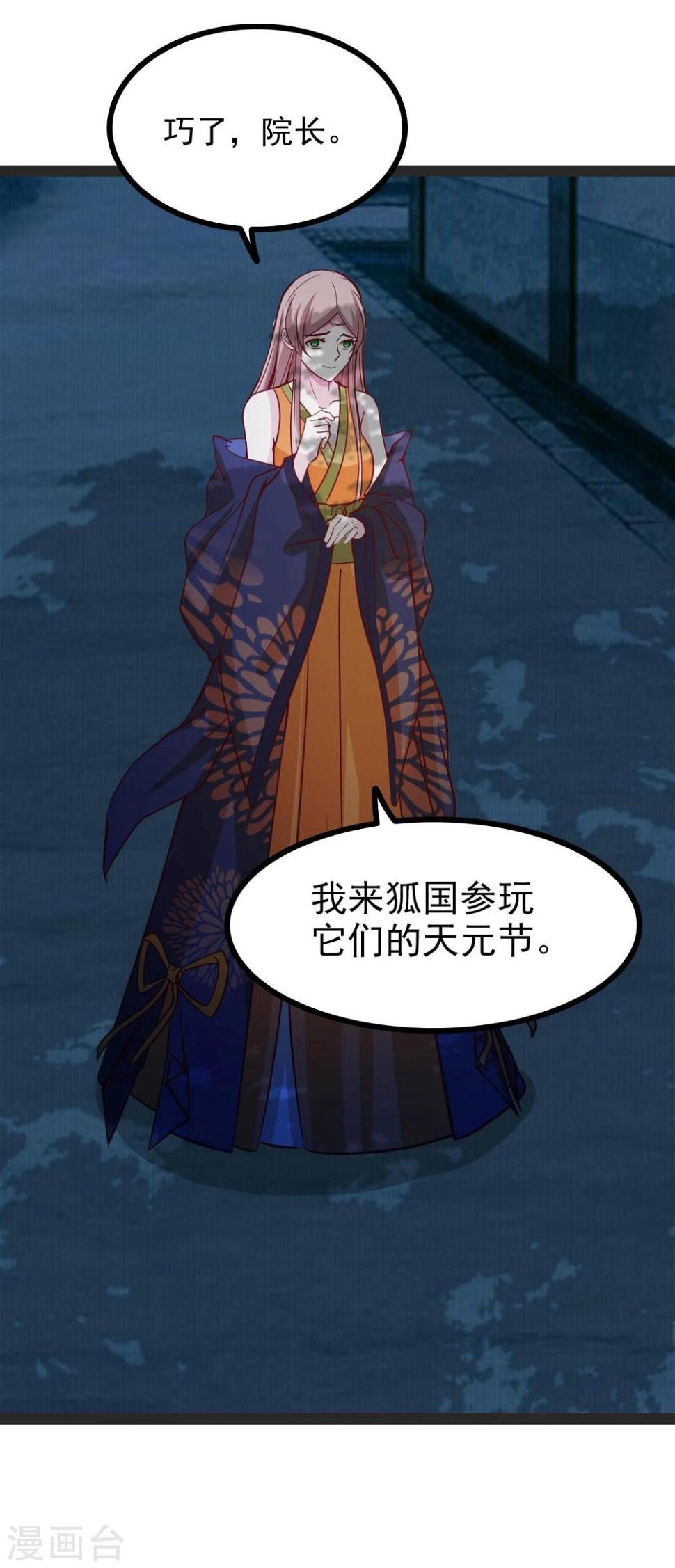 第68话 醋意盎然9