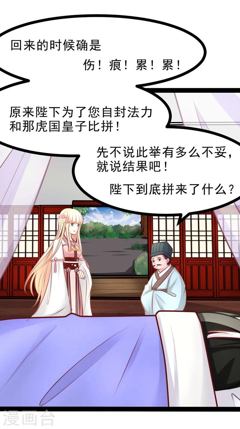 第61话 没人能欺负你6