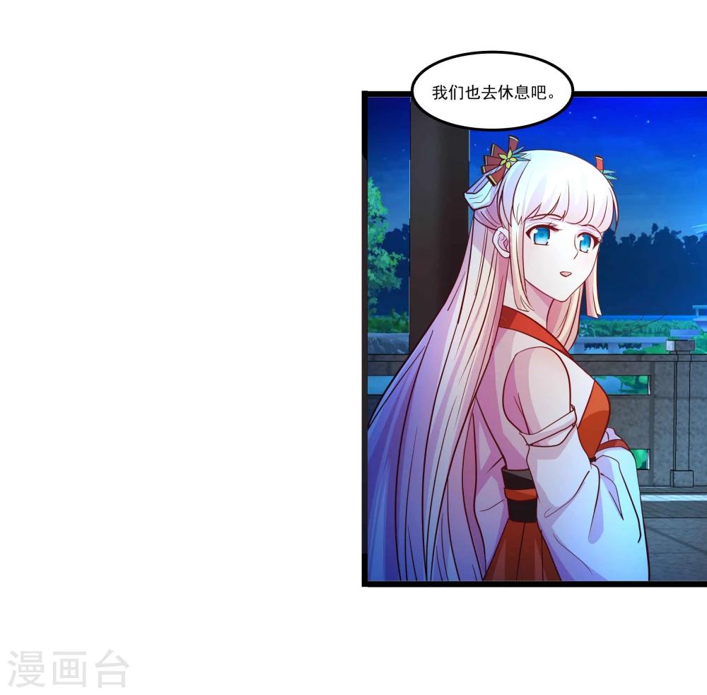 第69话 宝石匕首12