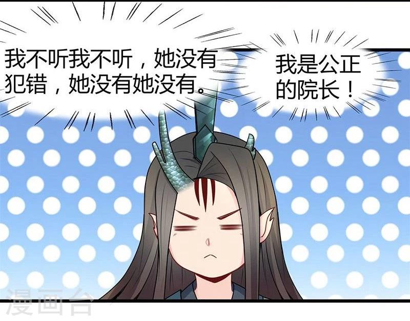 第24话 我跟你没完！10