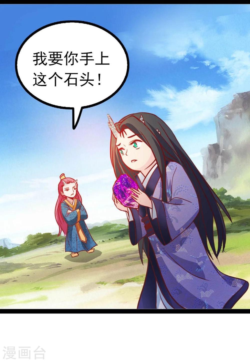 第64话 我好像爱上她了27