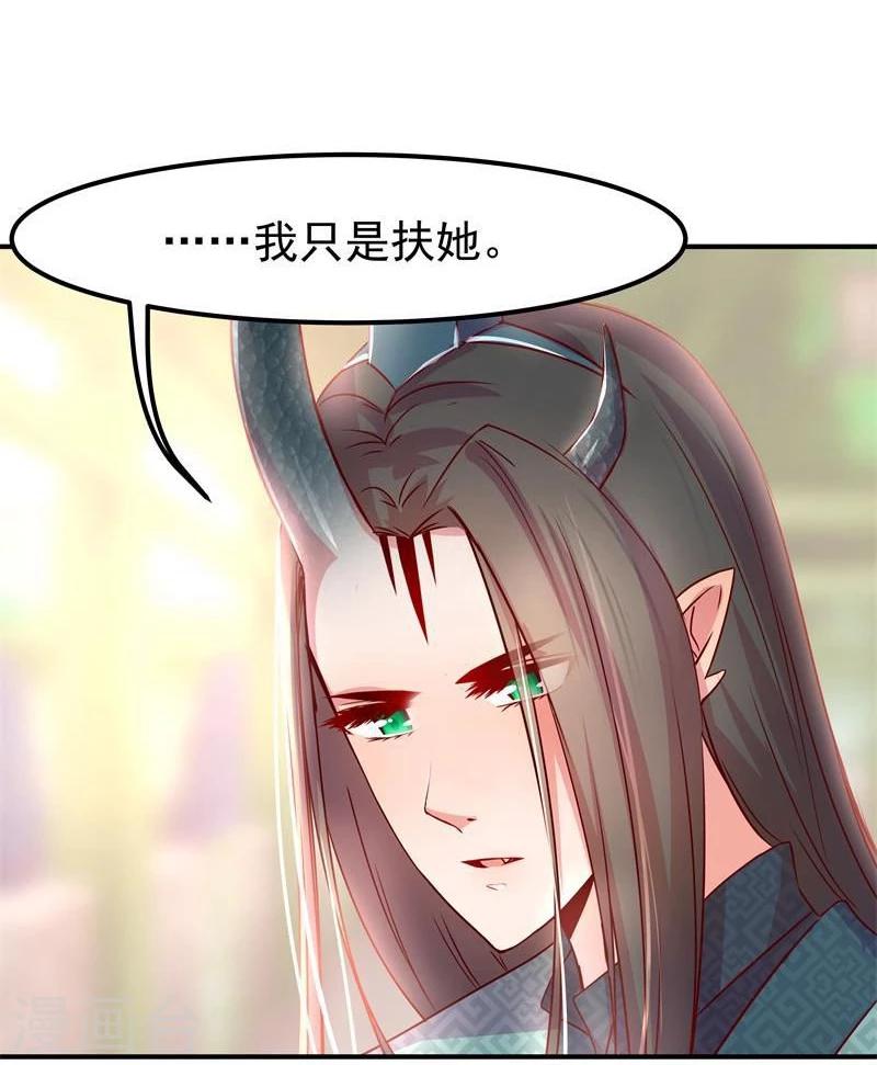 第8话 初遇情敌15