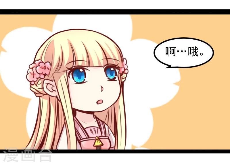 第44话 第三道雷15
