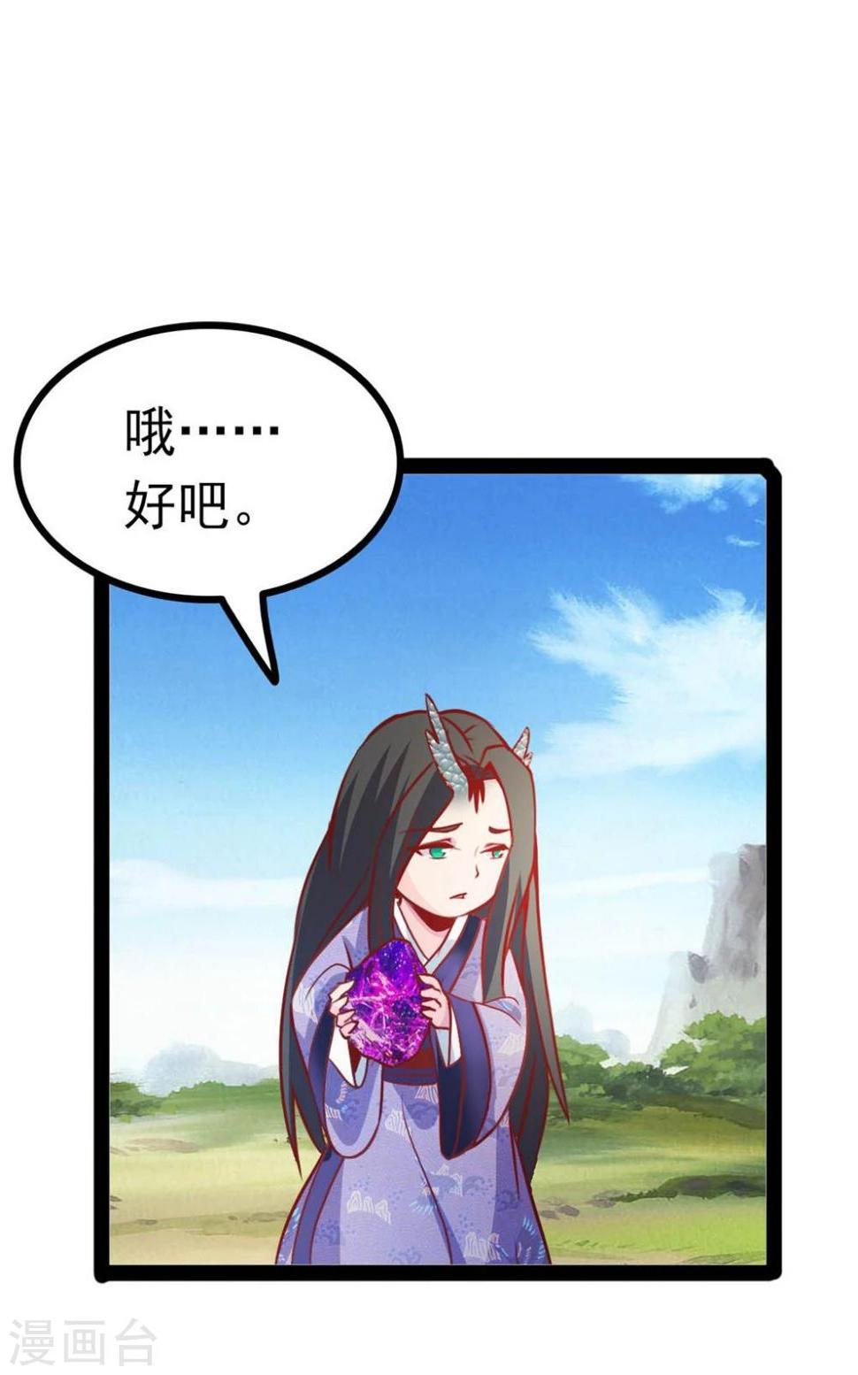 第64话 我好像爱上她了29