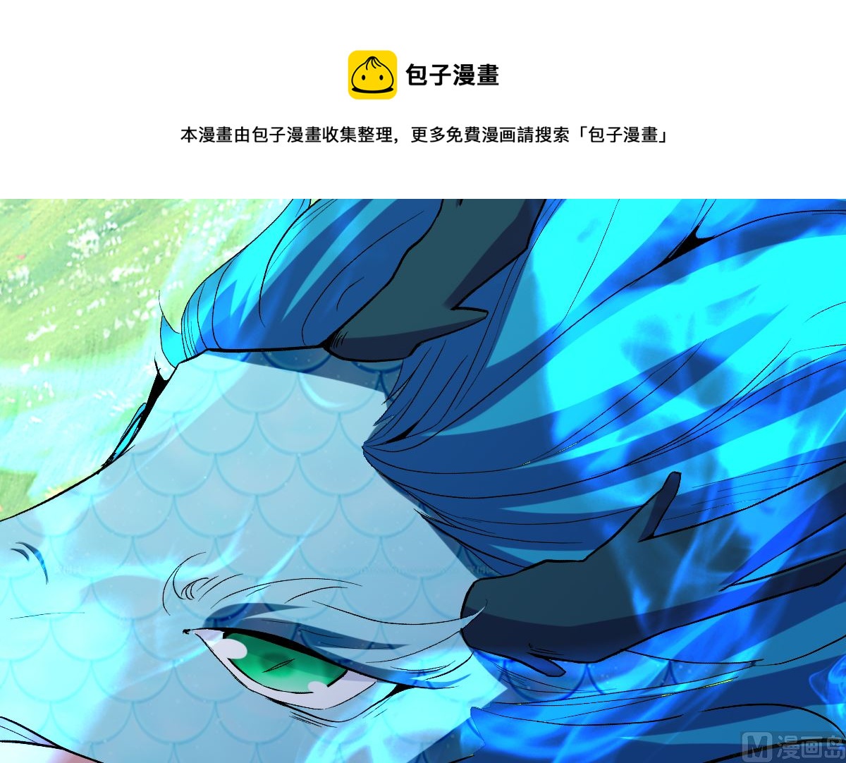 修成正果3