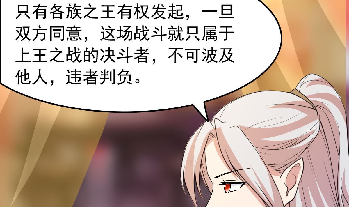 上王之战31