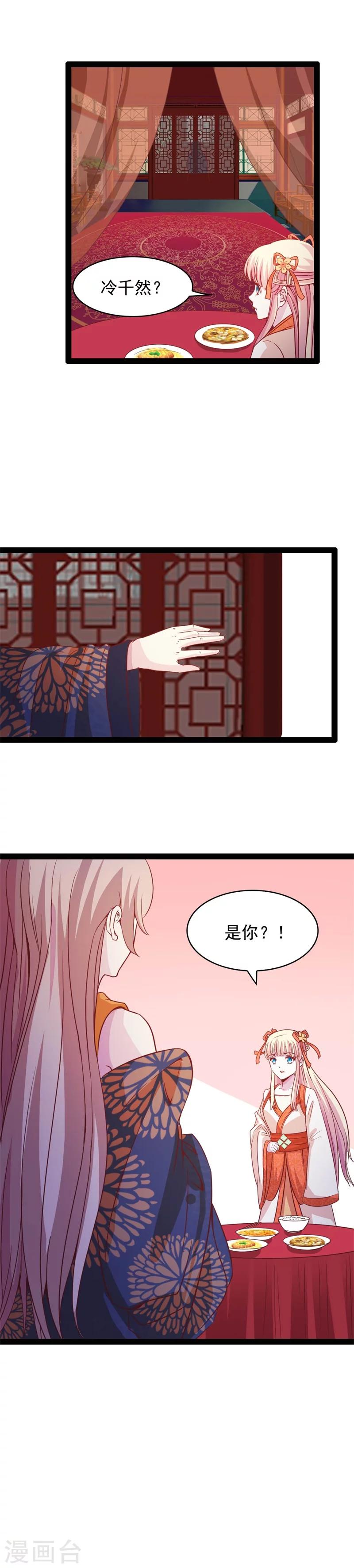 第71话 两人的误会2