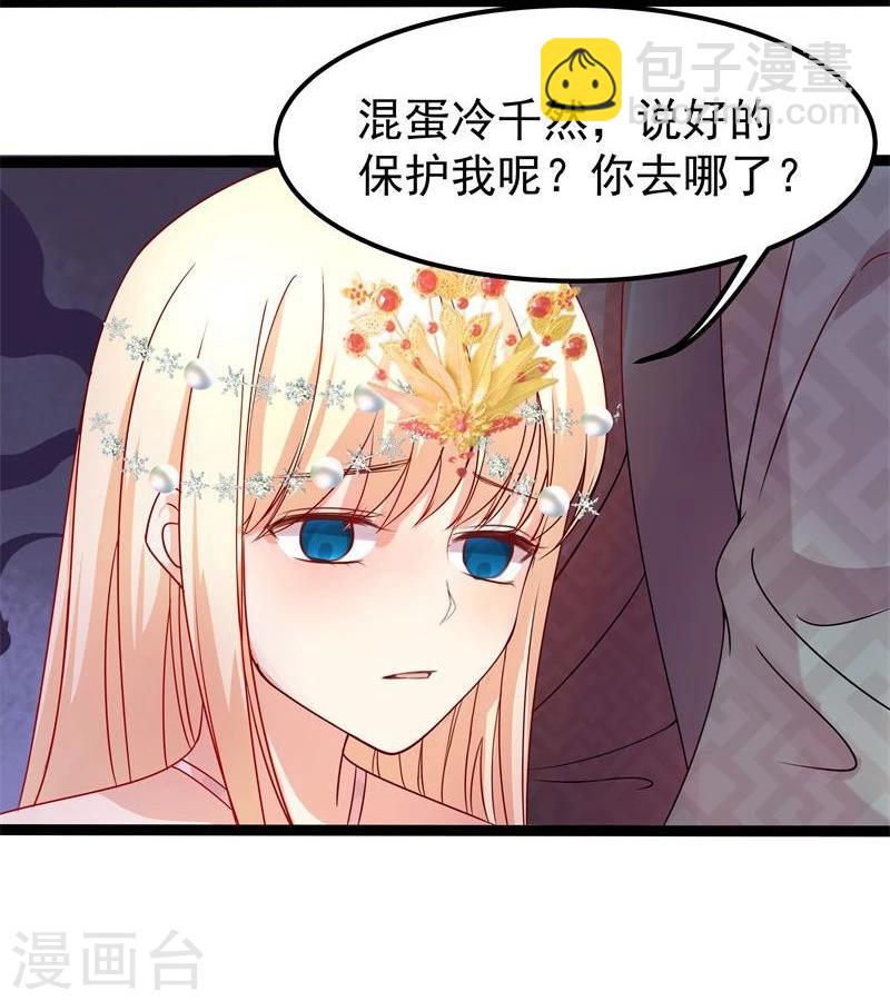 第14话 显出龙形13