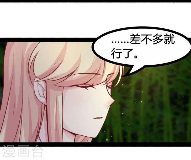 第18话 夜谈3