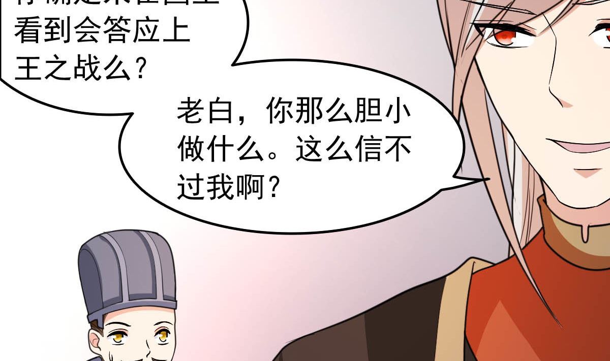上王之战56