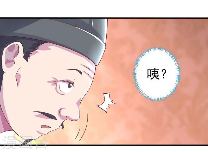 第2话 狐王的媳妇24