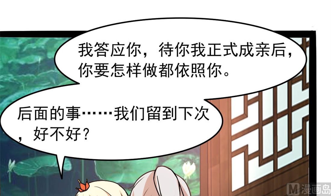 亲亲好吗？47