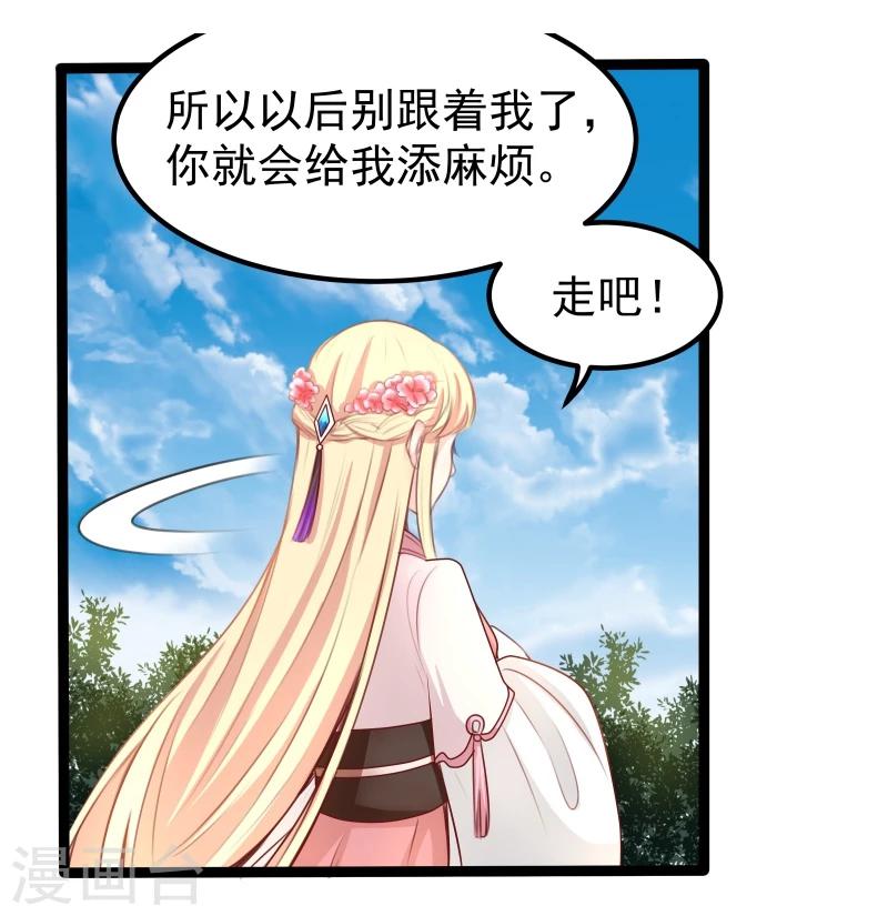 第35话 别打她的主意3