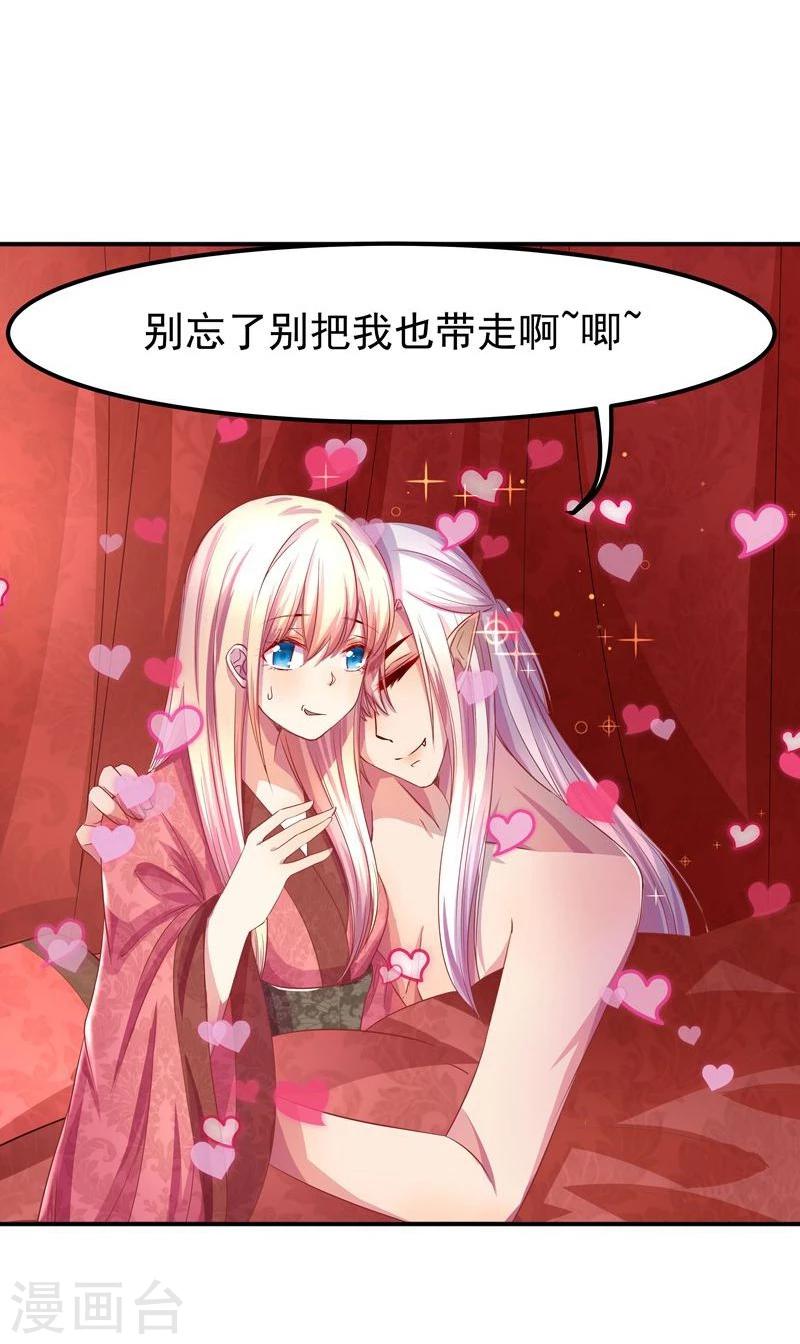 第5话 不爱江山爱美人11