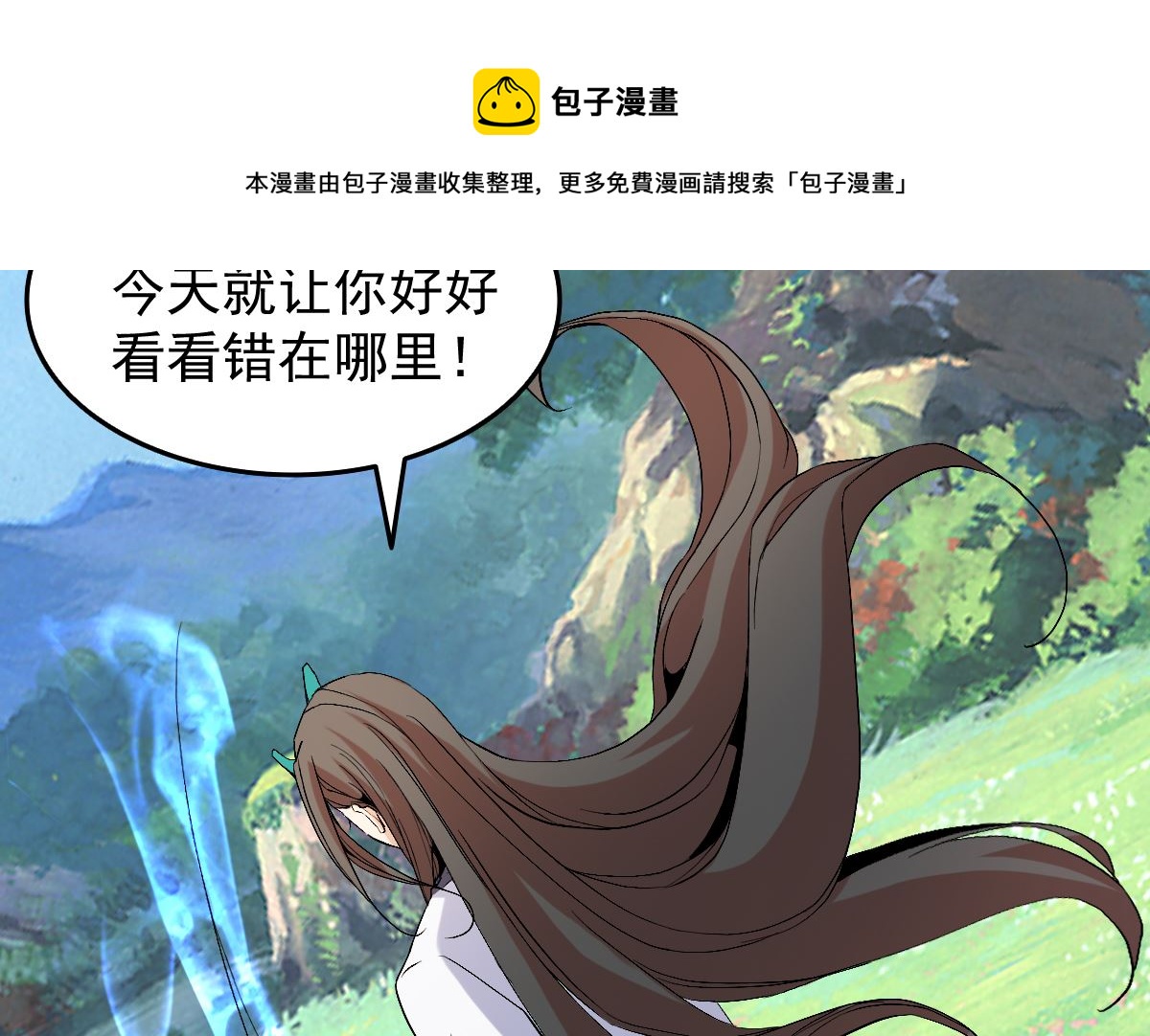 修成正果11