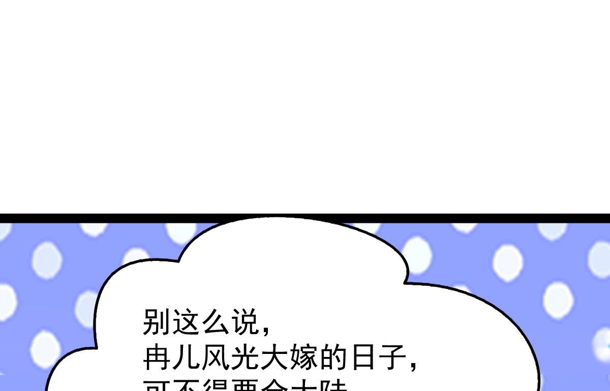 修成正果120