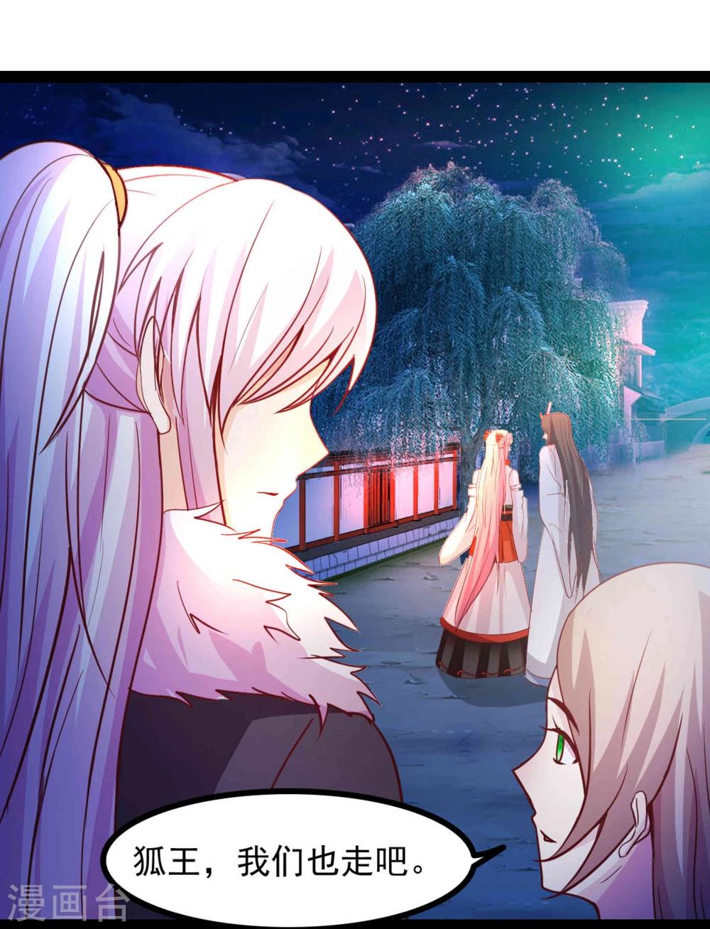 第69话 宝石匕首4