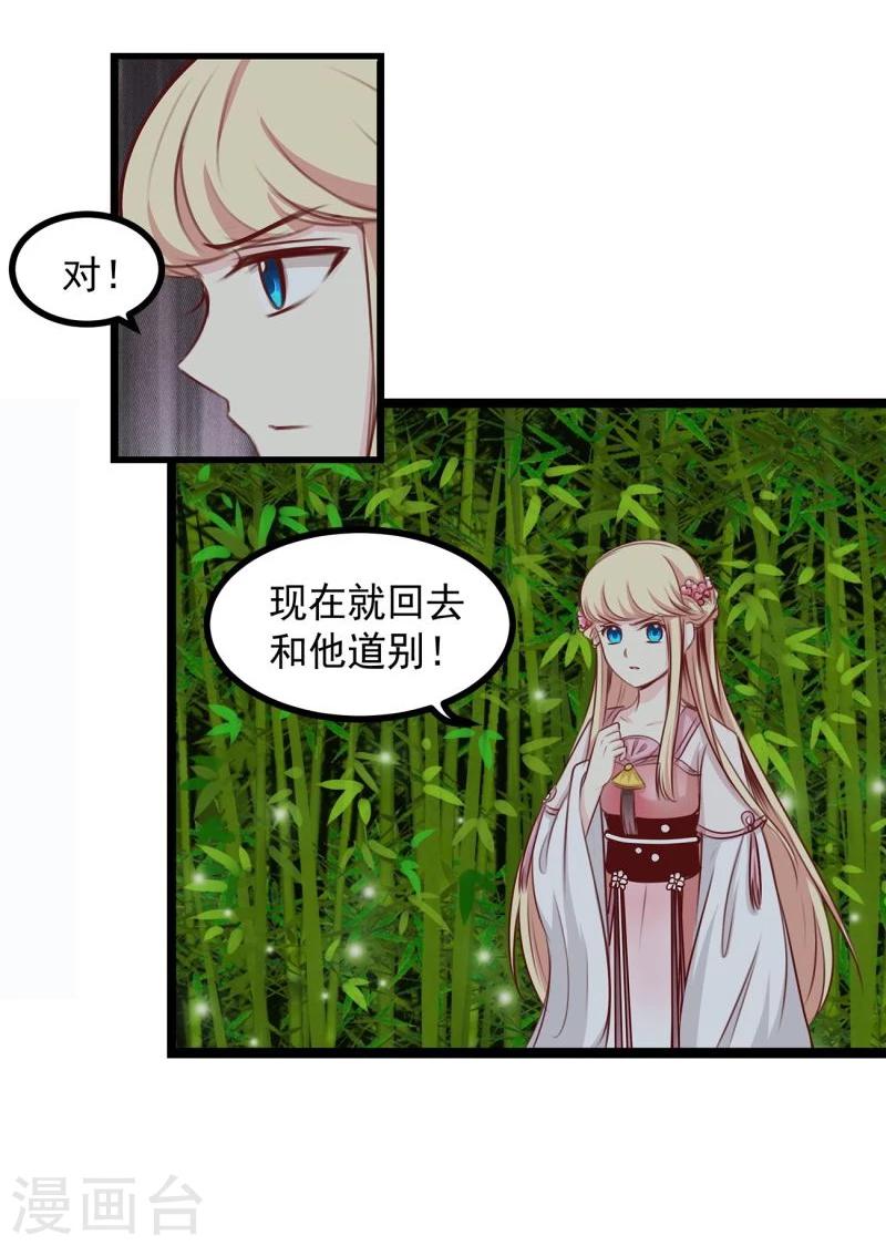第38话 回到地球14
