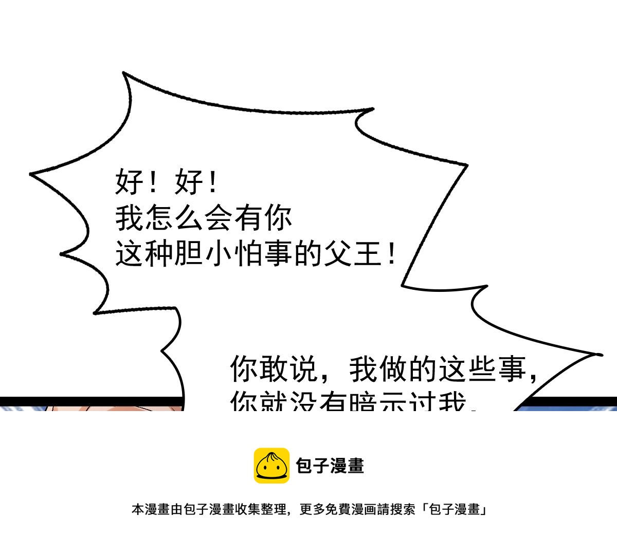 修成正果54