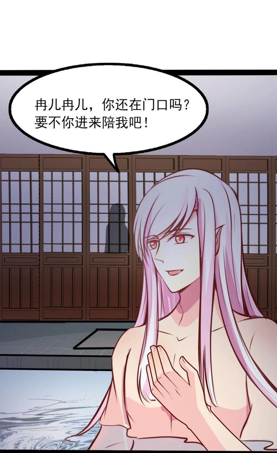 第64话 我好像爱上她了7