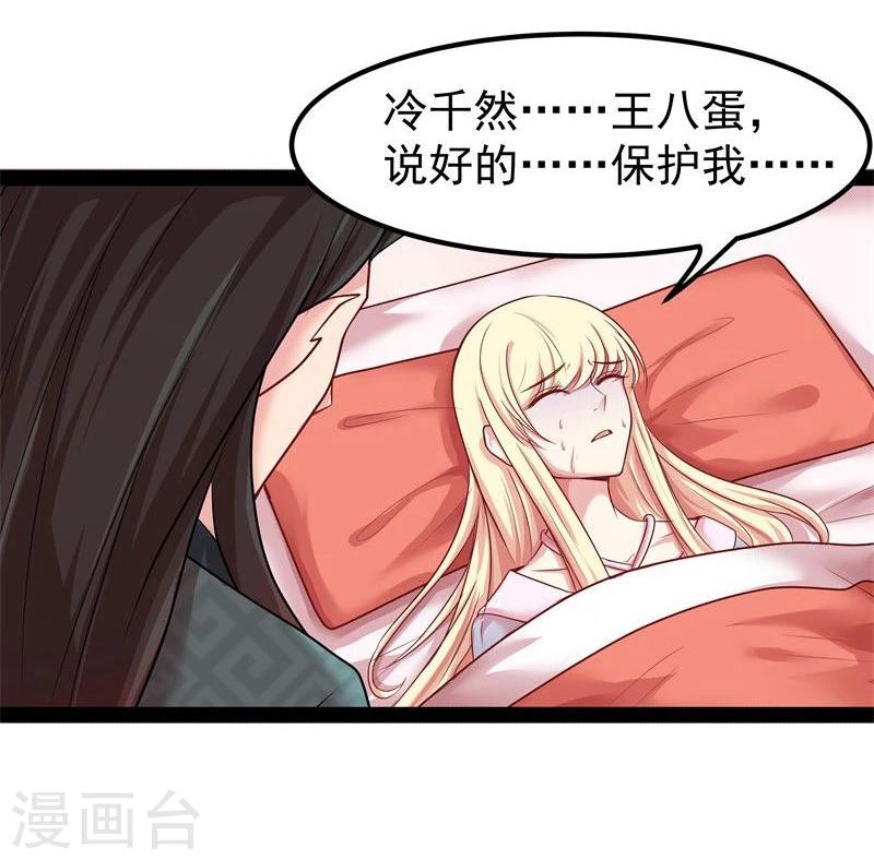 第14话 显出龙形24
