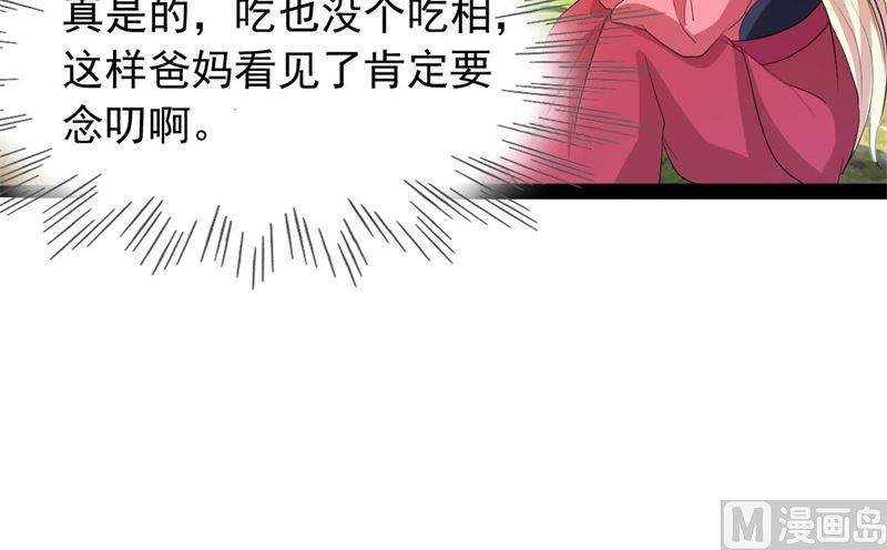 被算计了56