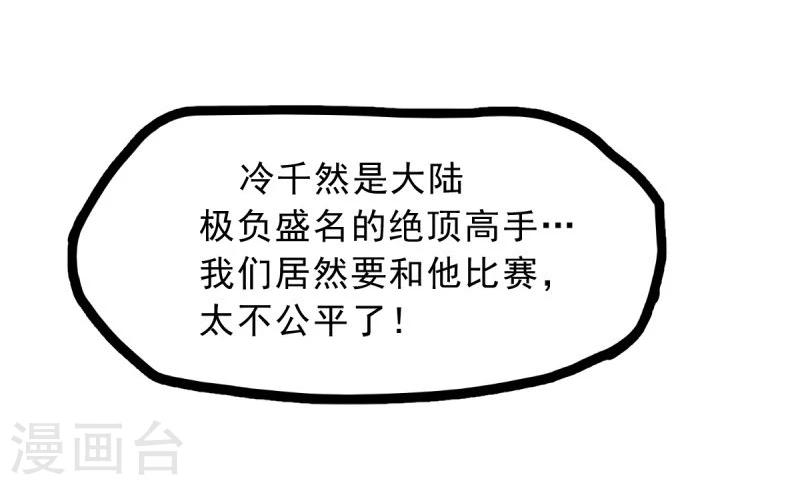 第52话 冷千然的请求4