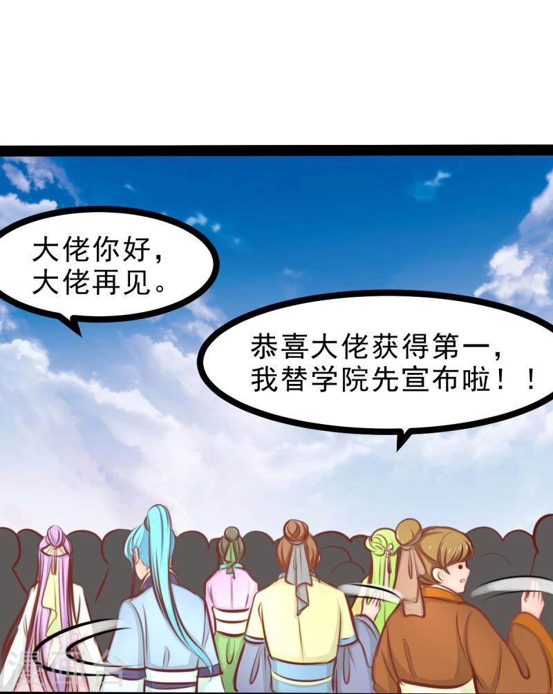 第58话 获胜10