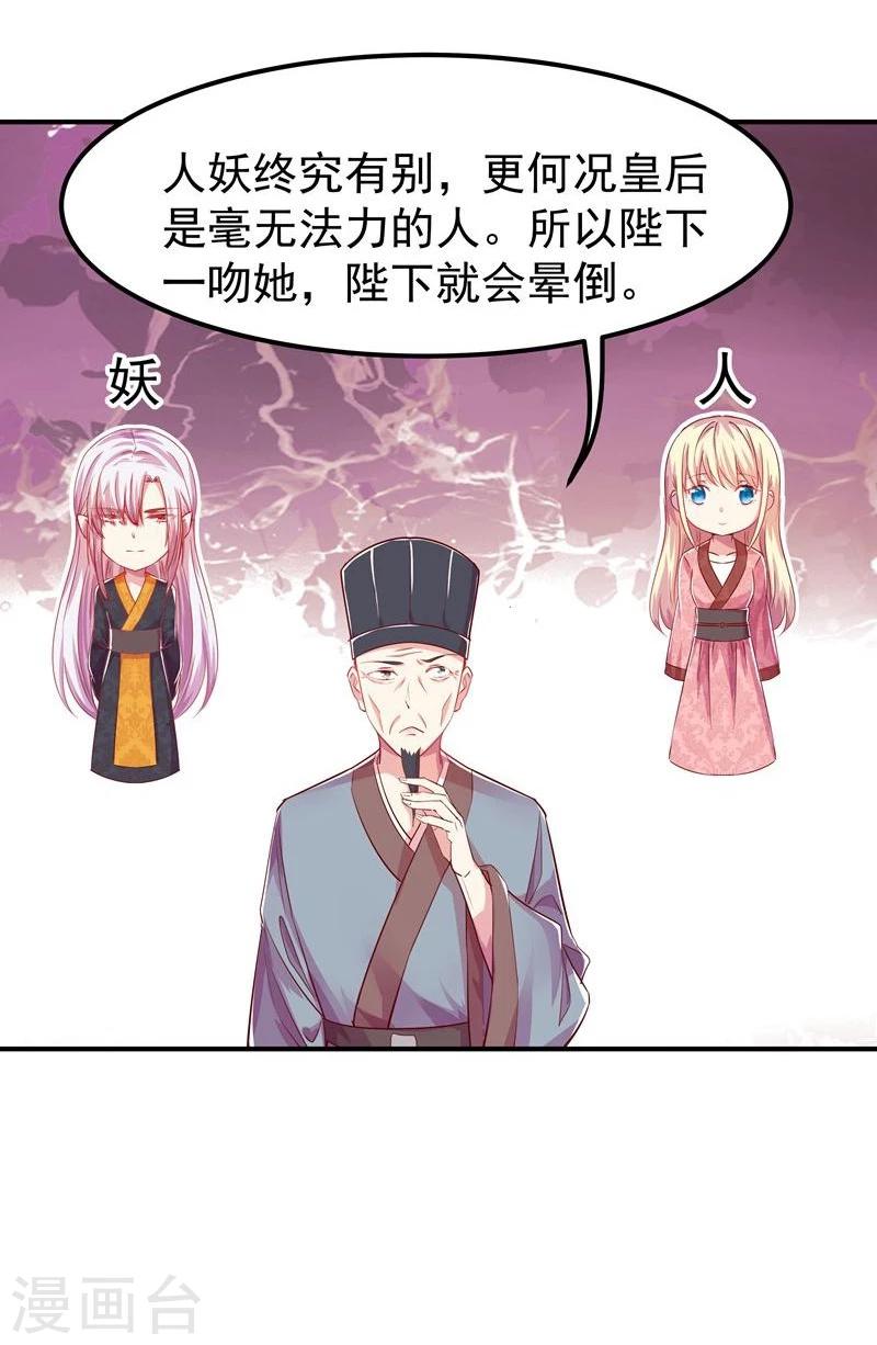 第4话 不能亲亲？22