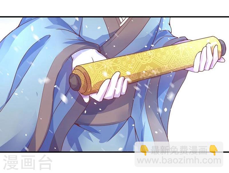 第2话 狐王的媳妇15